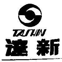 達新及圖 TA SHIN1