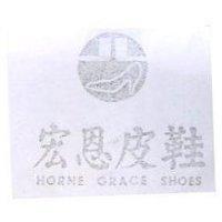 宏恩皮鞋及圖 HORNE GRACE SHOES