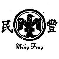 民豐牌及圖樣