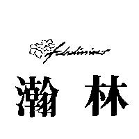瀚林設計圖及圖 FABRELISSIMA