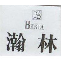瀚林及圖 BASIA
