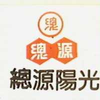 總源陽光及圖總