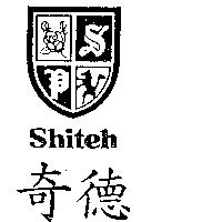 奇德及圖 Shiteh