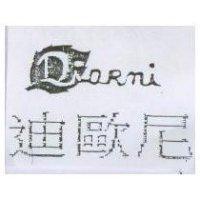 迪歐尼及圖 DIORNI