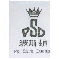 波斯頓及圖 Po Shyh Duenn