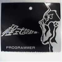程式設計者及圖 PROGRAMMER