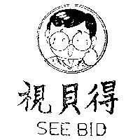 視貝得及圖 SEE BID