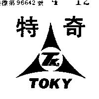 特奇 TOKY 