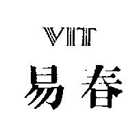 易春及圖 VIT