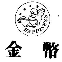 金幣及圖 HAPPINESS