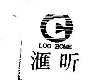 滙昕及圖 LOG HOME