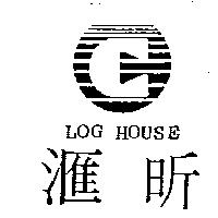 滙昕及圖 LOG HOUSE