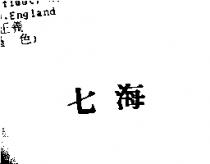 七海