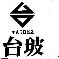 台玻及圖 TAIREX