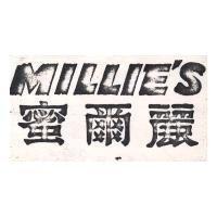 蜜爾麗 MILLIES