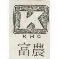 富農 KHC 及圖
