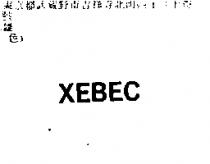 XEBEC