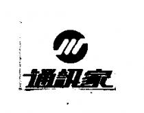 通訊家及圖