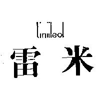 雷米 TINIILEOL