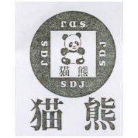 貓熊及圖 SDJ