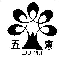 五惠及圖 WU HUI