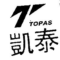 凱泰及圖 TOPAS
