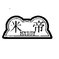 米帝及圖 MIDDY