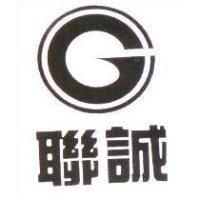 聯誠及圖