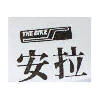 安拉及圖 THE BIKE