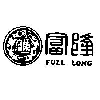 富隆及圖 FULL LONG