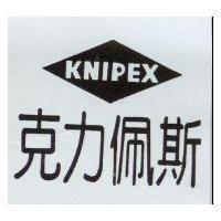 克力佩斯 KNIPEX