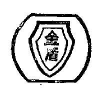 金盾牌