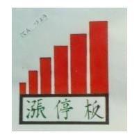 漲停板及圖 こん づよう