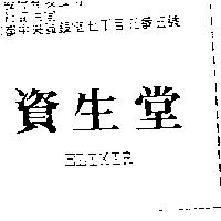 資生堂 ELIXIR
