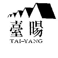 台暘及圖 TAI-YANG
