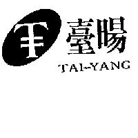 台暘及圖 TAI-YANG