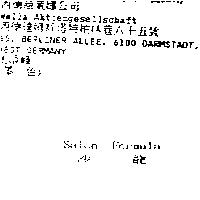 沙龍 Salon Formula