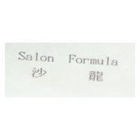 沙龍 Salon Formula