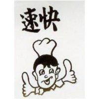 快速及圖