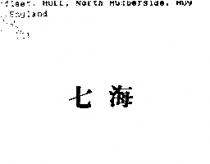七海