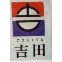 吉田及圖 YOSITA