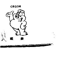 歐森 ORSON and Likeness