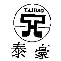 泰豪及圖 TAIHAO