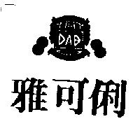 雅可俐及圖