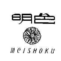 明色及圖 MEISHOKU