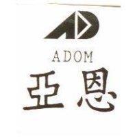 亞恩及圖 ADOM