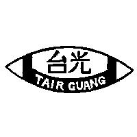 台光及圖 TAIR GUANG