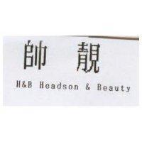 帥靚 H & B Headson & Beauty