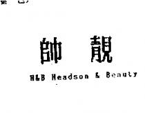 帥靚 H & B Headson & Beauty