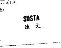 速大 SUSTA